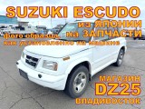 Диски Suzuki Escudo 16 5x139.7